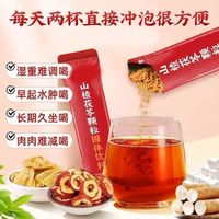 陆卢缘 健脾开胃 山楂茯苓颗粒