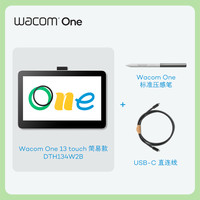 和冠 One DTC121数位屏手绘屏