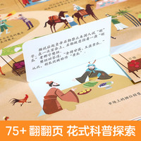 乐乐趣 揭秘丝绸之路古诗词故宫的节庆儿童翻翻书系列3-6-12岁以上华夏国学3d立体书科普百科全书幼儿识字儿童读物绘本Q