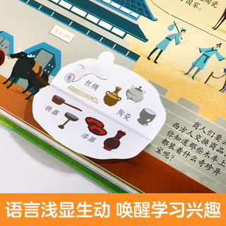 乐乐趣  揭秘丝绸之路古诗词故宫的节庆儿童翻翻书系列3-6-12岁以上华夏国学3d立体书科普百科全书幼儿识字儿童读物绘本Q
