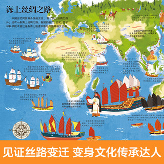 乐乐趣  揭秘丝绸之路古诗词故宫的节庆儿童翻翻书系列3-6-12岁以上华夏国学3d立体书科普百科全书幼儿识字儿童读物绘本Q