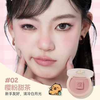 卡皮巴拉联名RMT罗小曼比熊单色腮红修容提亮