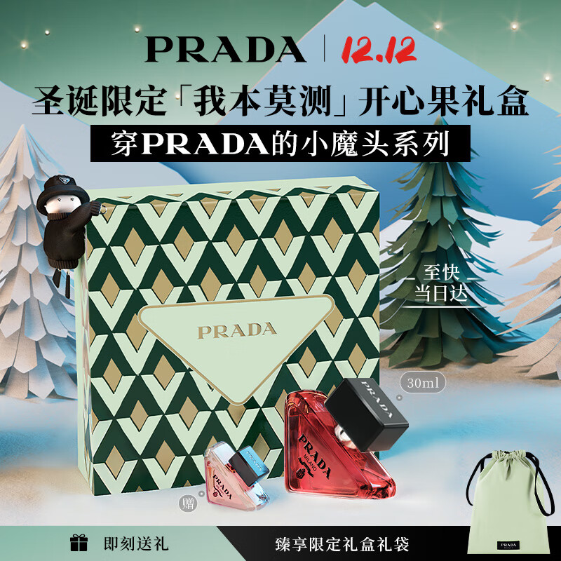  PRADA/普拉达  女士香水  30ml