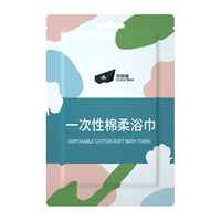 GREY BEE 探路蜂 一次性浴巾加大加厚棉柔毛巾洁面纯棉珍珠纹70*140cm酒店出差旅行