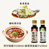 【0添加】煲仔饭酱汁150ml *3广式煲仔饭酱汁煲仔汁拌饭酱油 煲仔饭酱汁150ml+姜葱蒸鱼酱汁150ml
