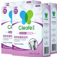 Cleafe 净安 洗衣机槽清洁剂 100g*12袋 熏衣草香