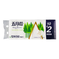 五月花无芯卷纸卷筒卫生纸妇婴之选3层80g厕纸手纸家用纸巾实惠装 五月花妇婴无芯卷纸80g 1提*12卷