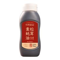 【齐善素食 松茸素蚝油】家用烧烤汁炒菜拌面素酱油调味品素酱料