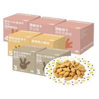 FangGuang 方广 婴幼儿机能饼干