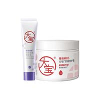 大宝维生素C组合敏感肌早C晚A可用面部护肤品维B维A送 修护抗老【A醇润肤乳+B5修护霜】