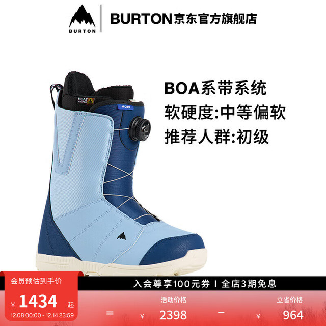 PLUS会员：BURTON MOTO BOA 男款单板滑雪鞋 13176110401