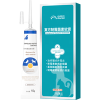 安司迈复方制霉菌素猫咪耳螨药狗狗耳朵除螨虫清洁宠物耳炎消炎止痒感染药膏 猫狗耳螨耳炎软膏