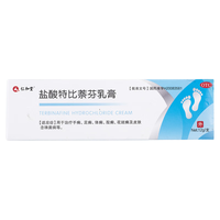 仁和堂 盐酸特比萘芬乳膏 12g/支  2盒装