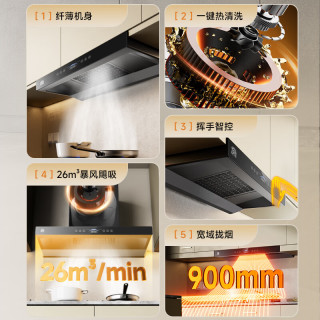容声 自清洁 烟灶套装