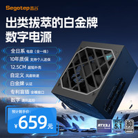 鑫谷 数智 DM-850P 白金牌数字电源