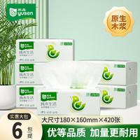 雨森 纯木生活 抽纸 5层420抽6包(180*160mm)