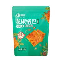 惠寻 京东自有品牌 手工花椒锅巴藤椒味108g 休闲小吃网红零食