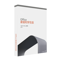 微软 office永久激活码office2019增强版终身版outlook密钥