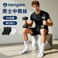 Navigare意大利小帆船男士中筒袜子10A抗菌商务防臭防滑透气秋冬
