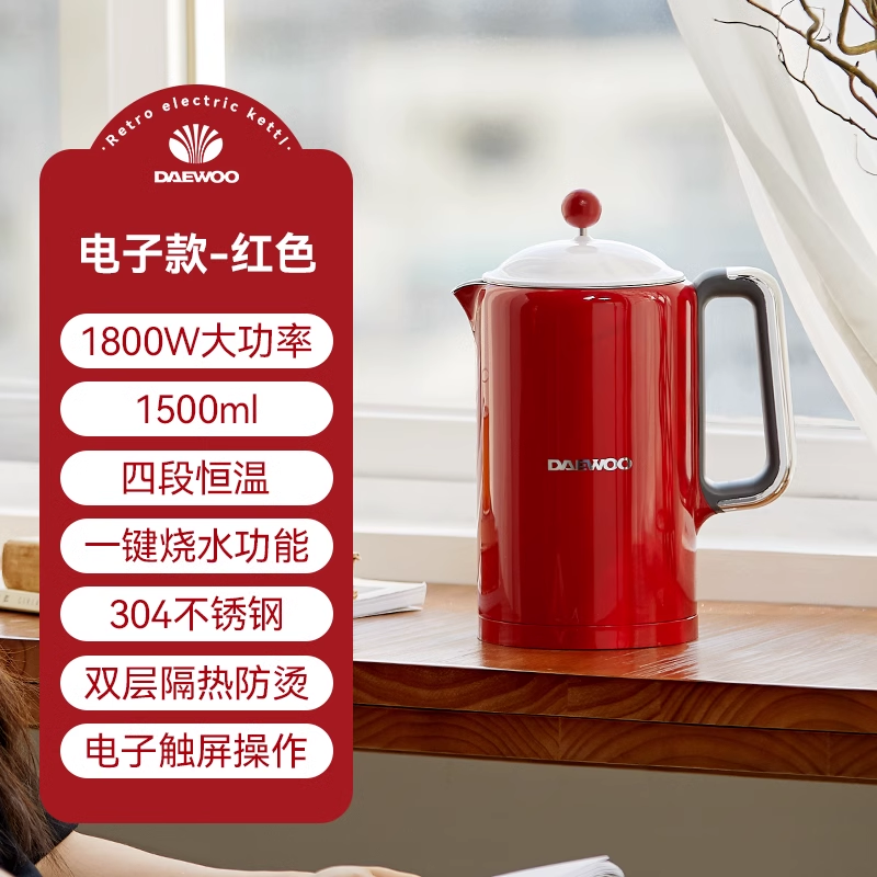 复古红（电子款）