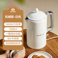 大宇电热水壶恒温热水壶家用烧水壶全自动保温一体不锈钢大容量 奶糖白（机械款）