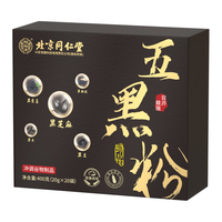 同仁堂 Tongrentang Chinese Medicine五黑粉黑芝麻糊黑豆黑米黑枸杞养发无糖0添加黑芝麻糊早餐粉400g 五黑粉*搭补肾壮阳养护黑发