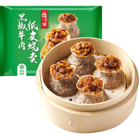 避风塘 黑椒牛肉纸皮烧卖240g（4只） 干蒸烧麦速冻早餐食品半成品面点