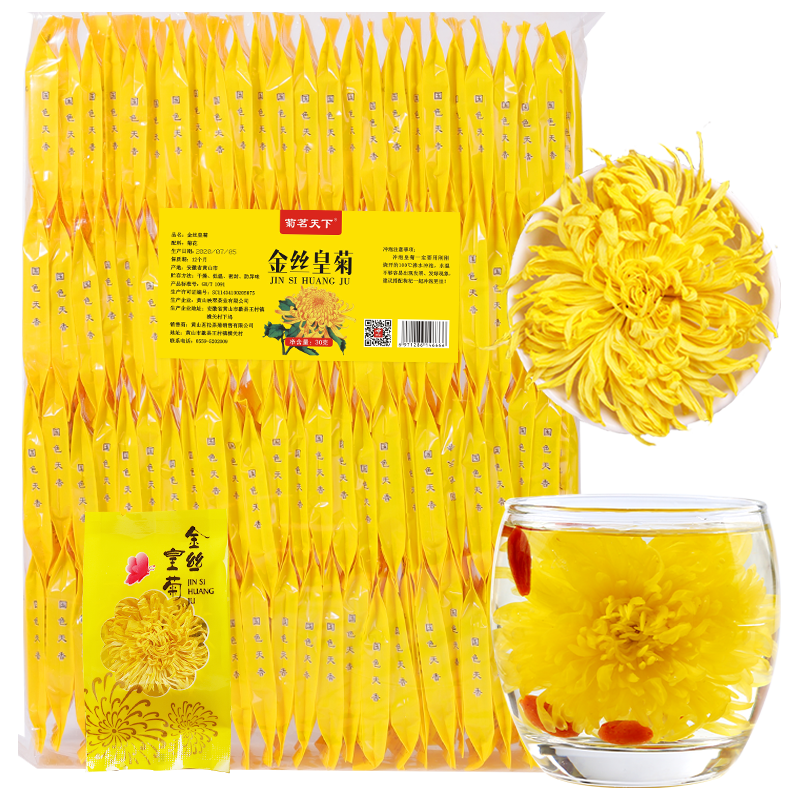 菊茗天下菊花茶【100朵完整大花+杯】金丝皇菊胎菊贡菊独立包装花草非特级 【泡开7-9cm】 【黄山产地直供】
