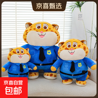 京喜 公仔毛绒玩具毛绒玩偶生日礼物 豹警官 35cm0.4kg