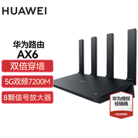 华为路由器AX6 new千兆无线WiFi6+7200M穿墙王家用电竞漏油器全屋wifi信号放大器增强器大户型 AX6高配黑色【8颗信号增强器+7200M】