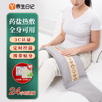 养生日记 电加热艾包海盐热敷包