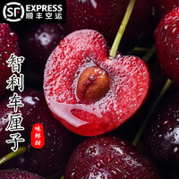源外智利车厘子 当季生鲜大樱桃大果时令新鲜黑车厘子水果 900g(净重) 带箱2斤J(26-28mm)