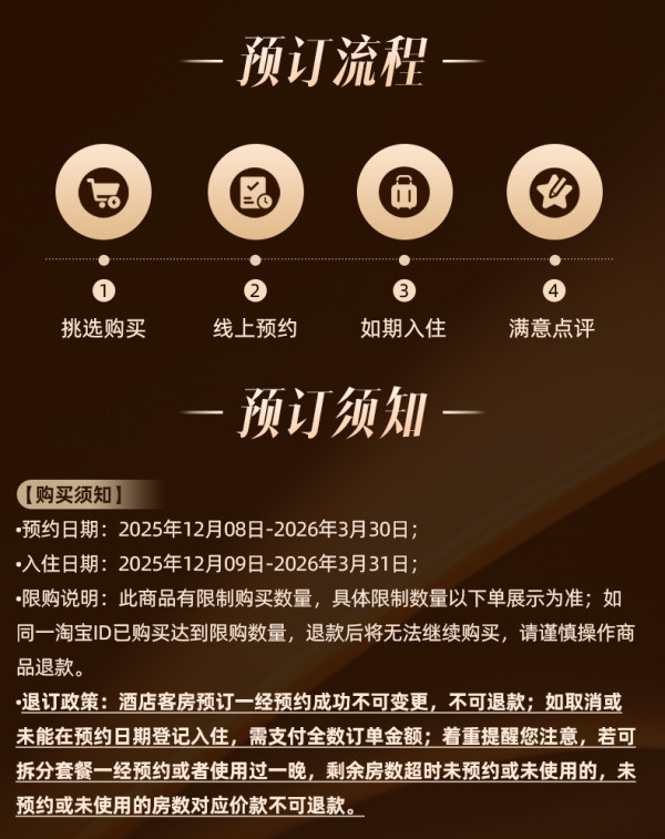 【享房晚积分】万豪集团南域34店2晚可拆+部分酒店双人行政礼遇