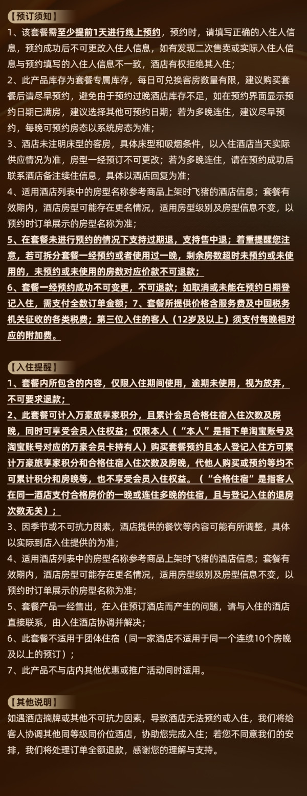 【享房晚积分】万豪集团南域34店2晚可拆+部分酒店双人行政礼遇