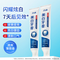 闪亮 亮白牙膏3支装清新口气去烟渍