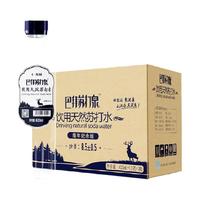 巴拜苏打泉 天然苏打水