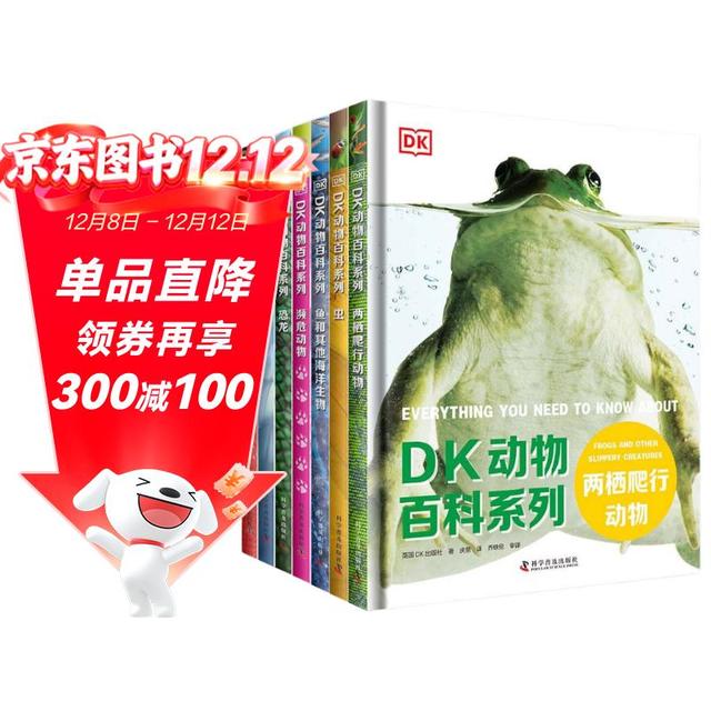 《DK动物百科系列》（套装共7册）