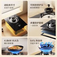  SUPOR/苏泊尔 4.8KW大火力 燃气灶