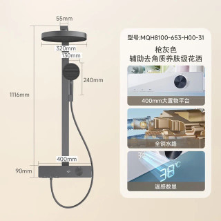 九牧 淋浴花洒全套装 8100枪灰-恒温数显+增压波纹水花