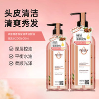  ZOOLY/卓蓝雅 控油去屑 洗发水套装