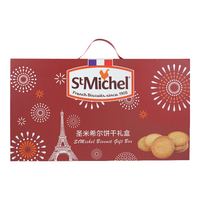 St Michel 圣米希尔 Plus：法国进口 曲奇饼干礼盒 630g