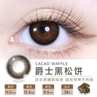 FLANMY美瞳日抛10片装狗狗眼隐形眼镜