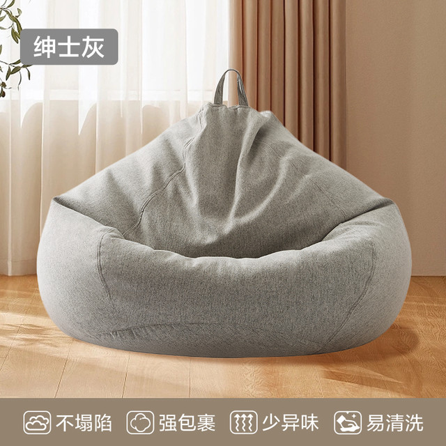 移动端：网易严选 懒人豆袋沙发