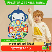 费雪 双面粘粘球飞镖盘儿童靶标男女孩益智亲子互动玩具小孩礼物8个球