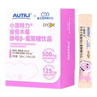 【崔玉涛团队亲研】澳特力接骨木莓饮品vc维生素C儿童饮液 【自护力up】10ml*30条