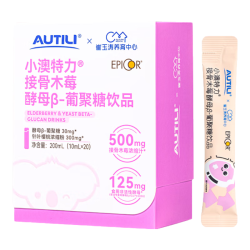 AUTILI 接骨木莓酵母β-葡聚糖vc儿童维生素c 10ml*20袋