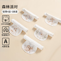 欧孕（OUYUN）汗巾儿童纯棉幼儿园隔汗巾纯棉婴幼儿宝宝吸汗巾垫背巾止汗巾 轻薄四层5条装【森林派对】 27cm×20cm