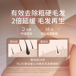 Veet薇婷私处脱毛膏男女士用私密比基尼身体可用去毛脱毛 2支