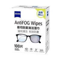 ZEISS 蔡司 镜片镜头清洁湿巾