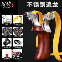 戈顿 不锈钢弹弓 户外竞技高精准瞄准器